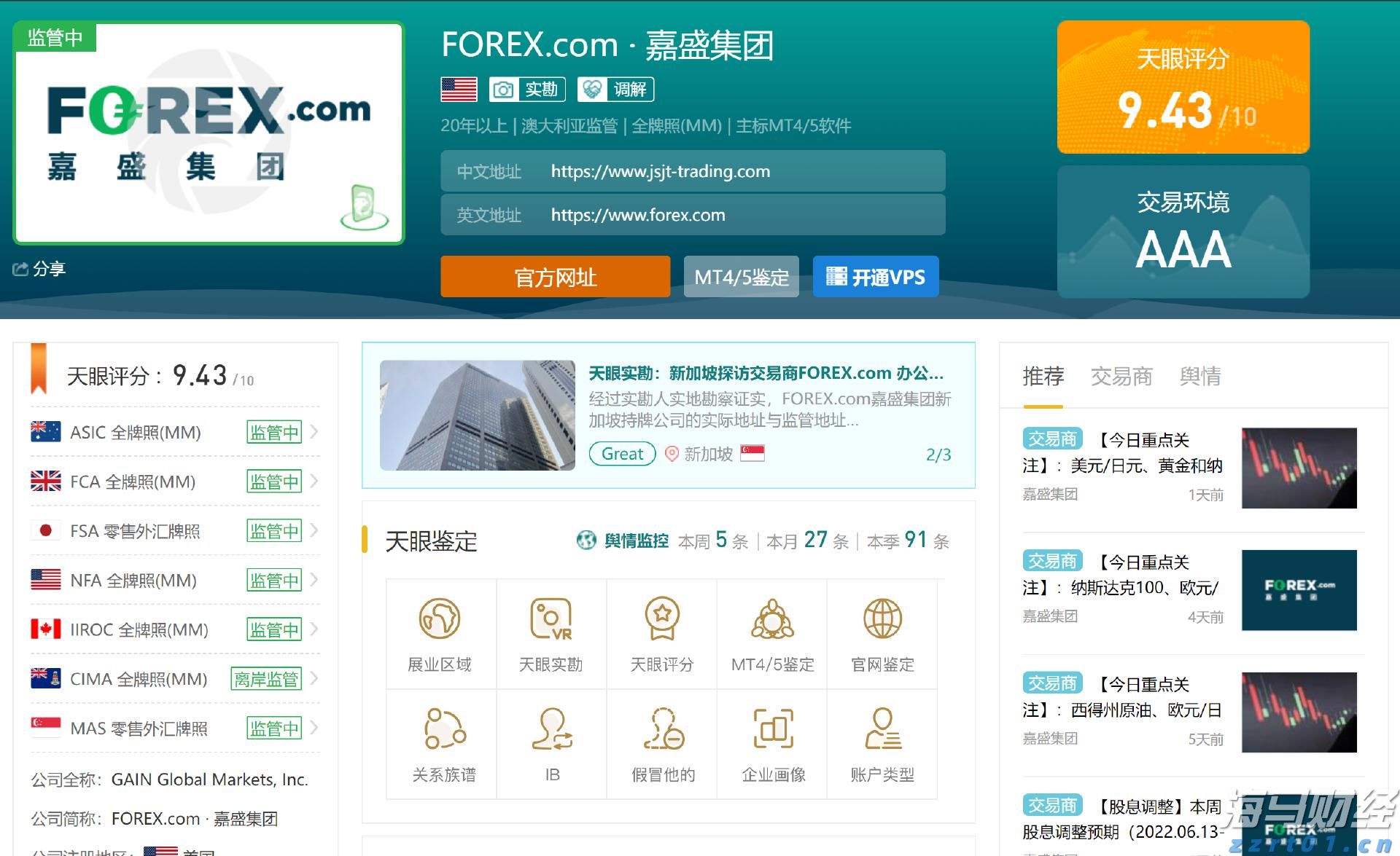 黑龙江市场监管人的国庆假期：持续强化现场检查 全力保障特种设备运行安全